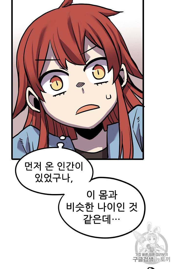 카르세아린 3화 23
