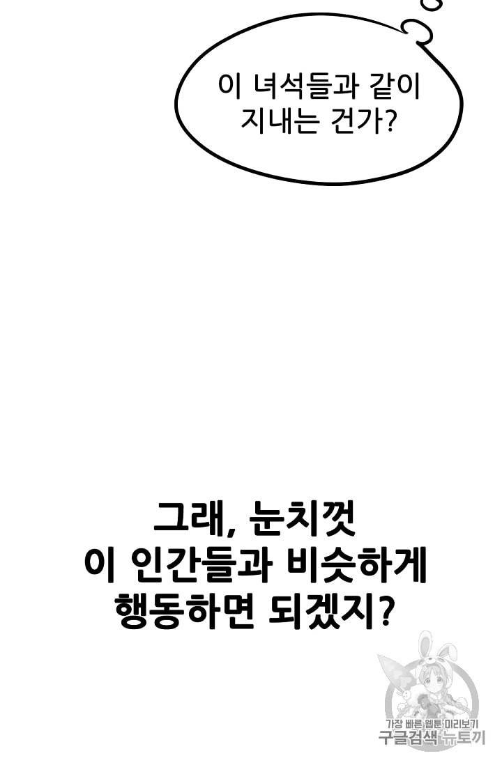 카르세아린 3화 24
