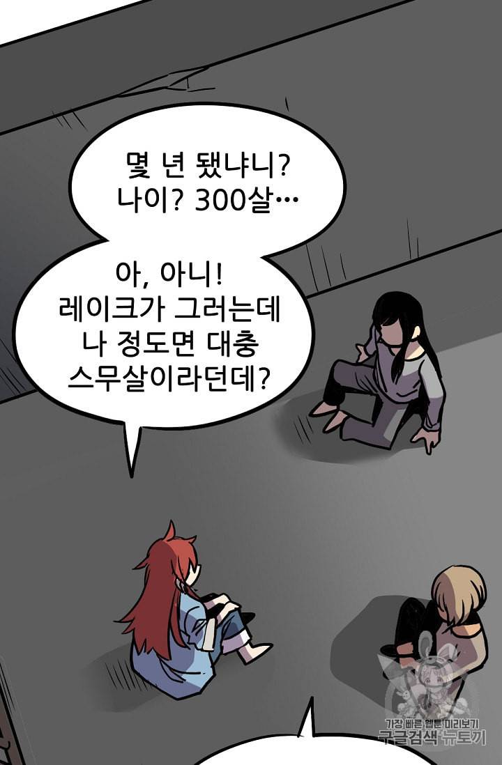 카르세아린 3화 27