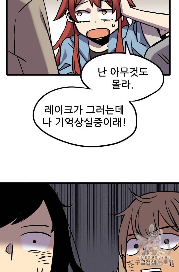카르세아린 3화 29