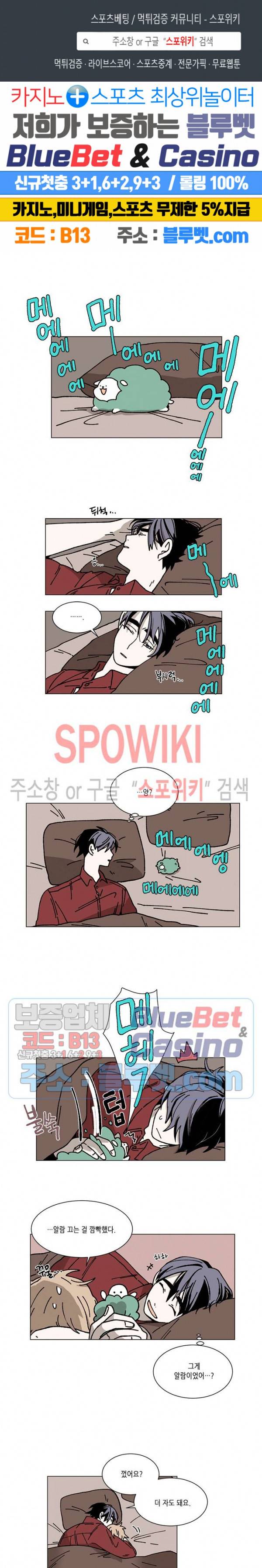 메리!메모리 22화 1