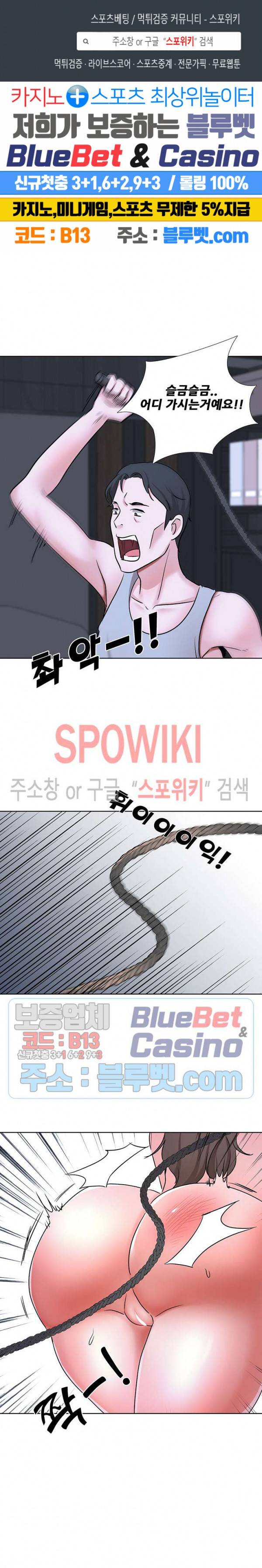 캐스팅(미소설) 10화 1