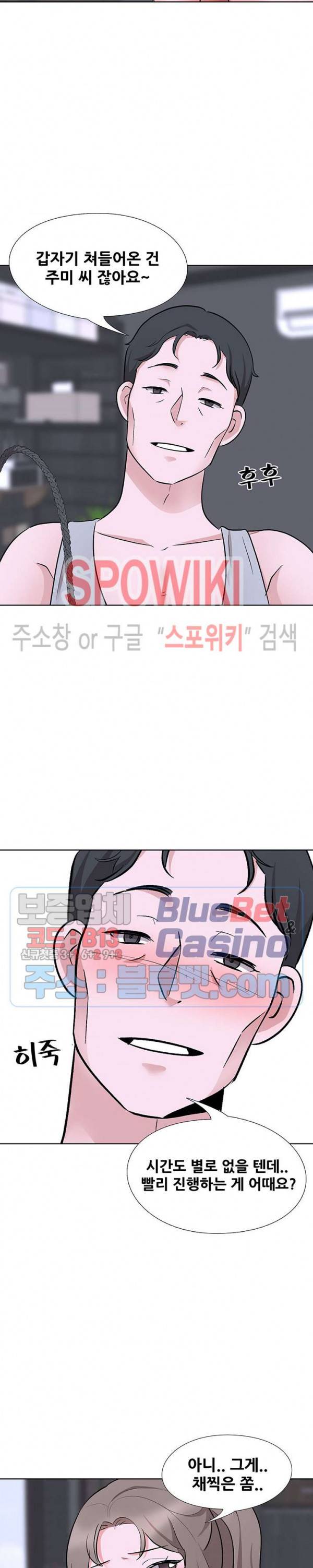 캐스팅(미소설) 10화 4