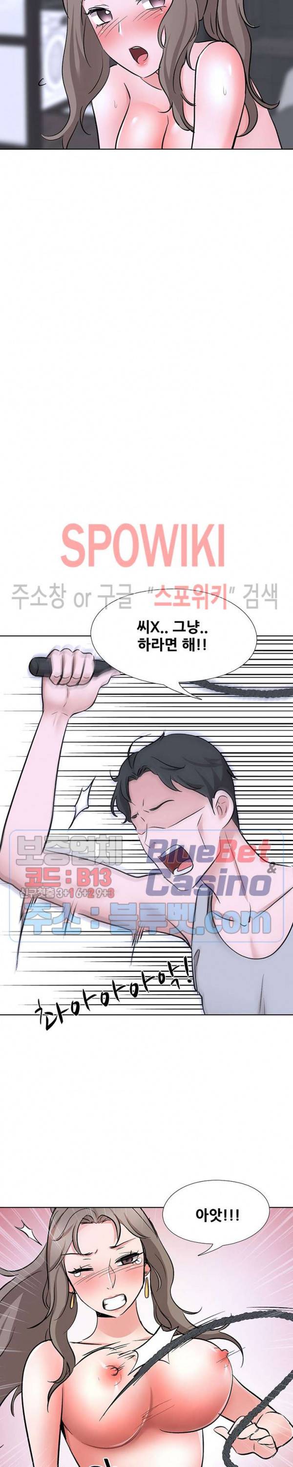 캐스팅(미소설) 10화 5