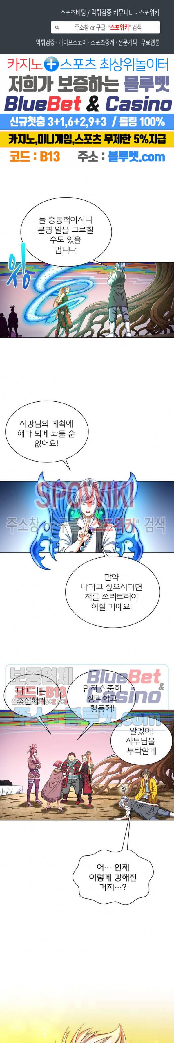 신으로 태어났습니다 233화 1