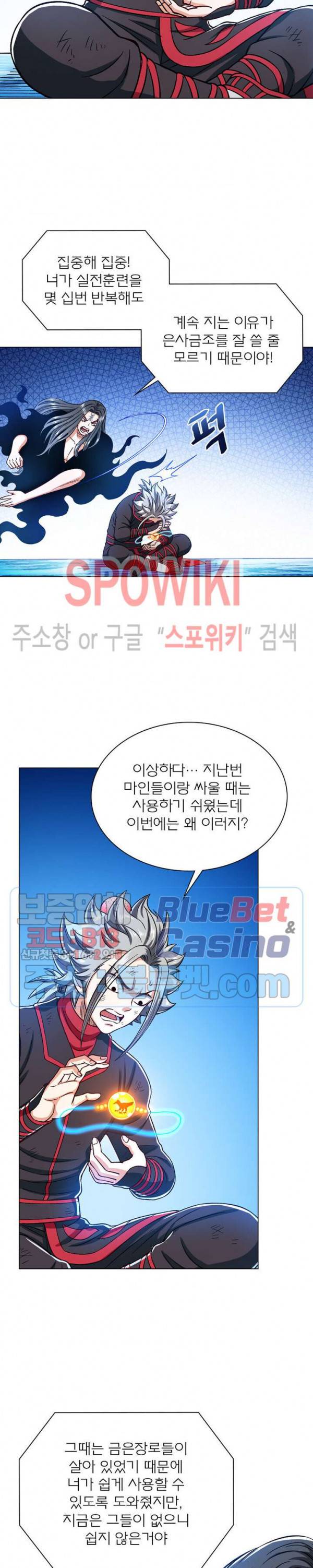 신으로 태어났습니다 233화 3