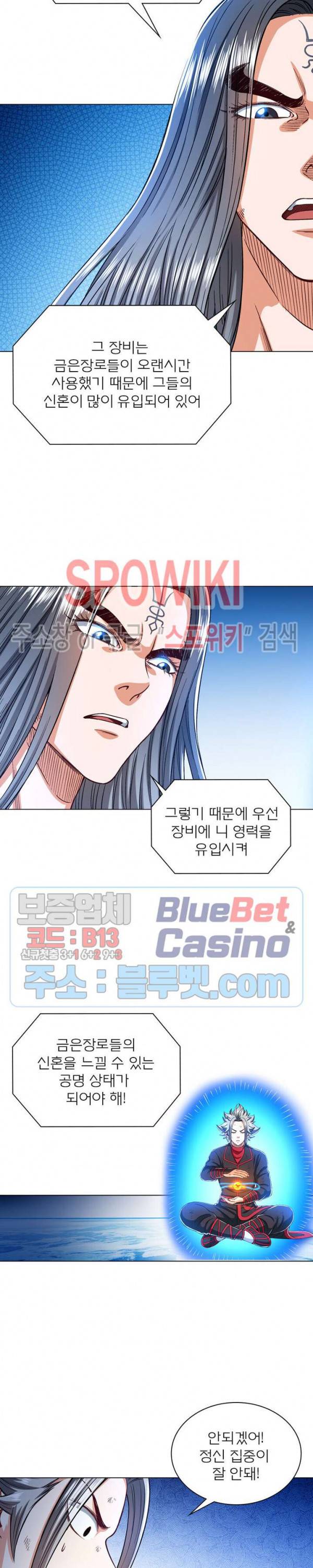 신으로 태어났습니다 233화 4