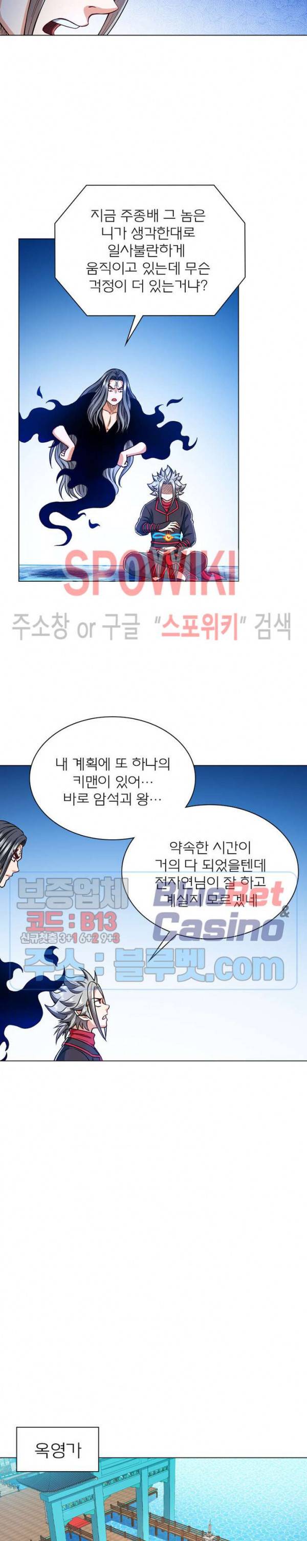 신으로 태어났습니다 233화 5