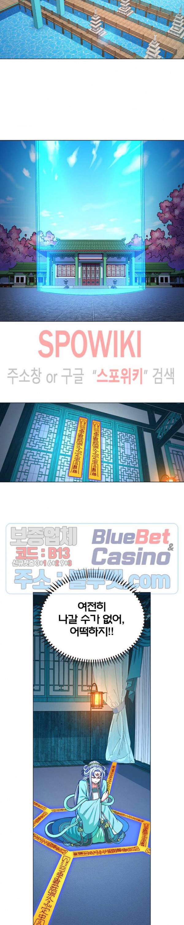 신으로 태어났습니다 233화 6
