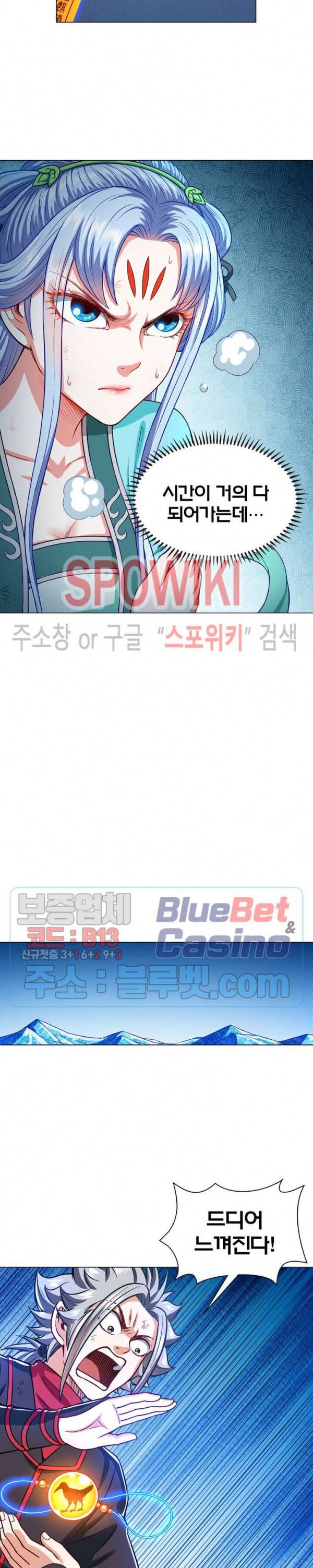 신으로 태어났습니다 233화 7
