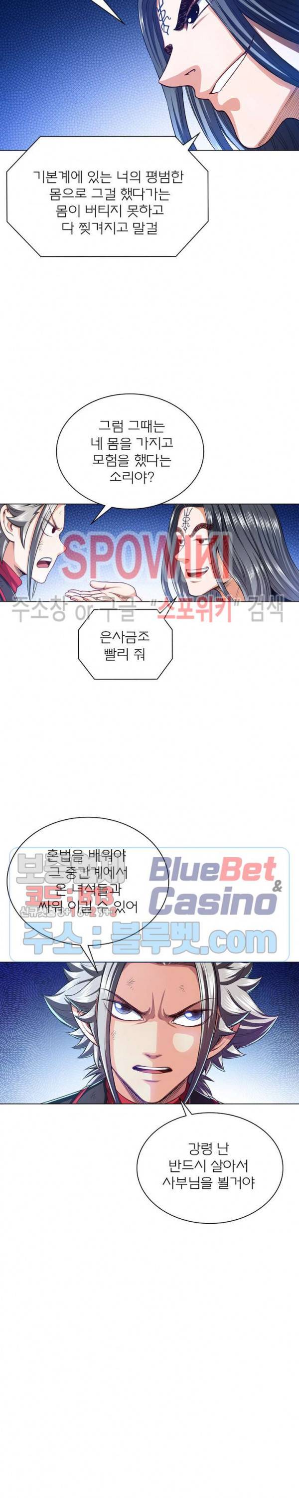 신으로 태어났습니다 233화 12
