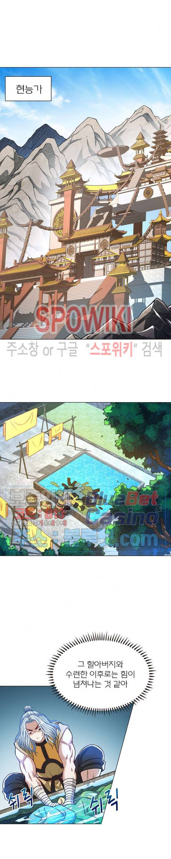 신으로 태어났습니다 233화 13