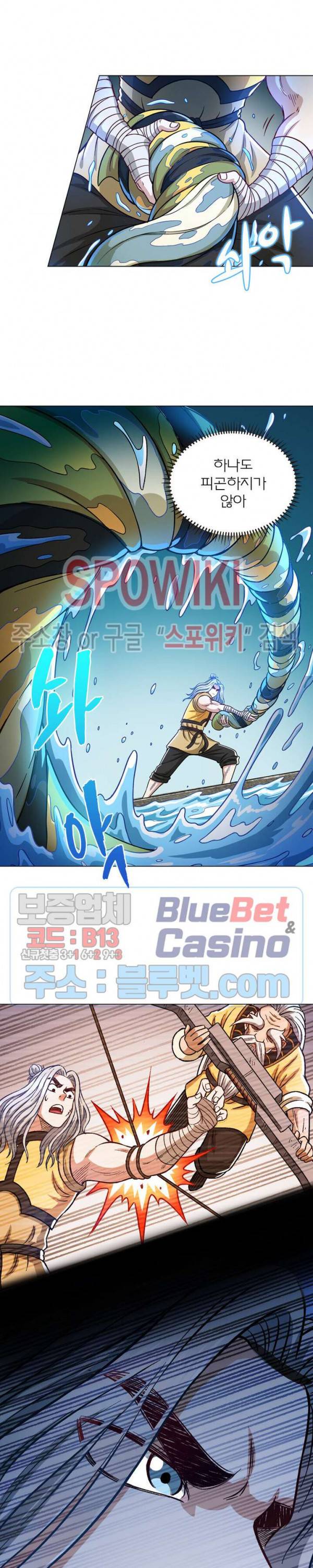 신으로 태어났습니다 233화 14