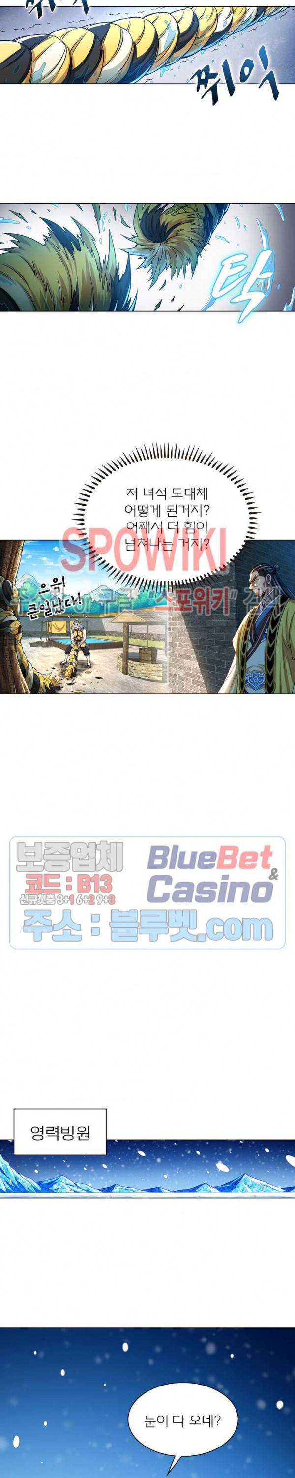 신으로 태어났습니다 233화 16