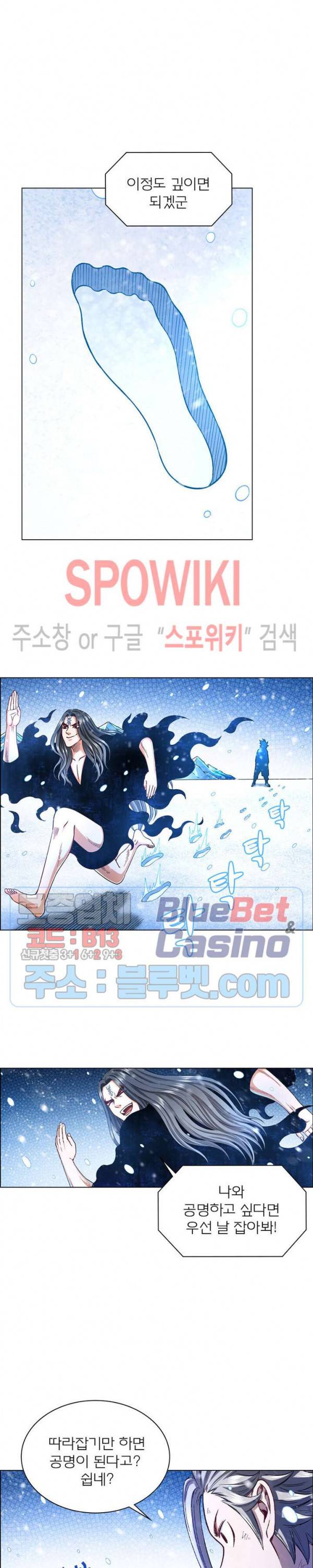 신으로 태어났습니다 233화 19