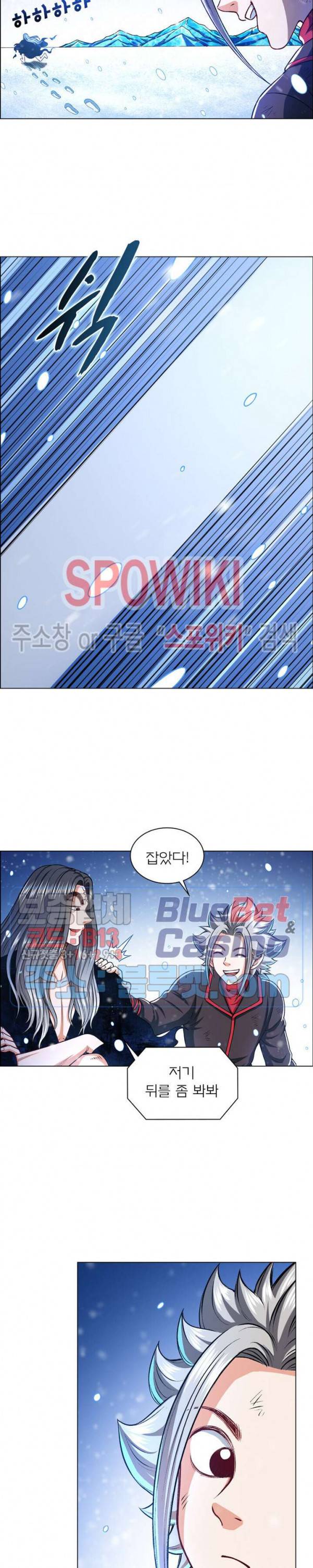 신으로 태어났습니다 233화 20