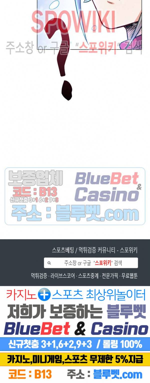 신으로 태어났습니다 233화 21