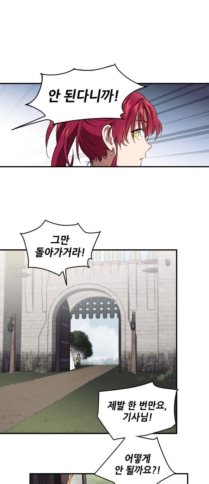 저무는 해 시린 눈 7화 1