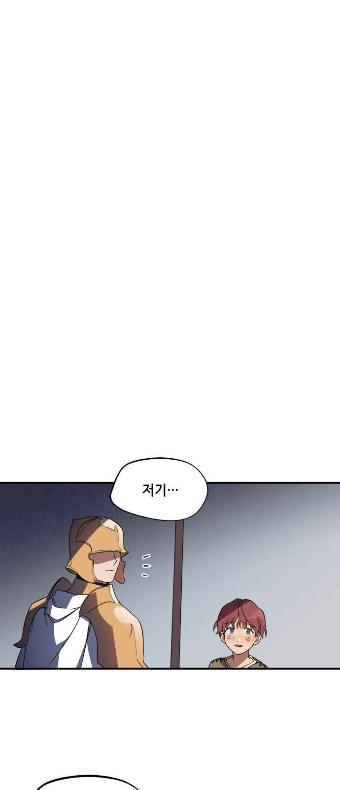 저무는 해 시린 눈 7화 4