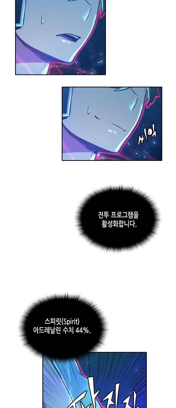오파츠 18화 3