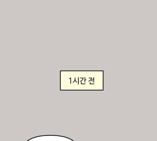 집이 없어 79화 강하라와 백은영 17 3