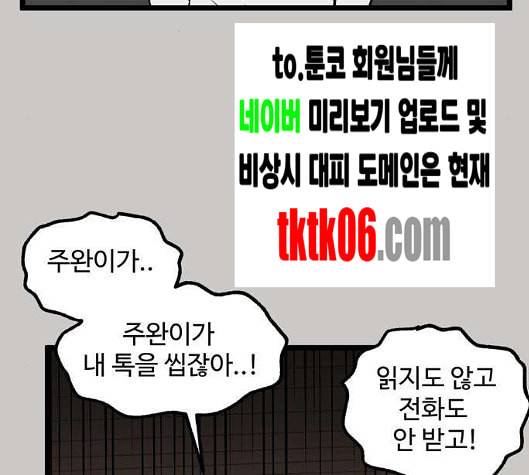 집이 없어 79화 강하라와 백은영 17 7