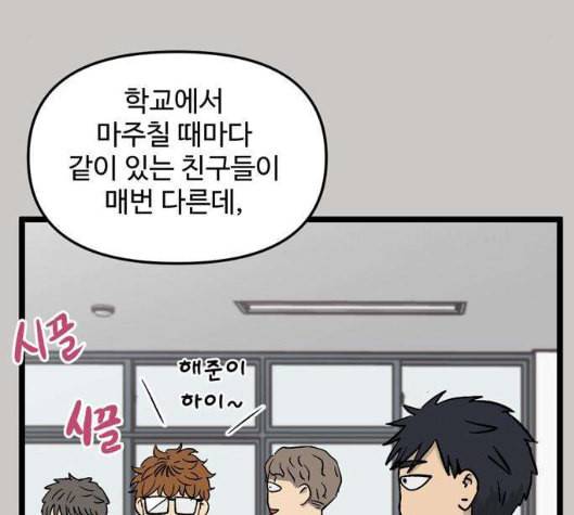 집이 없어 79화 강하라와 백은영 17 15