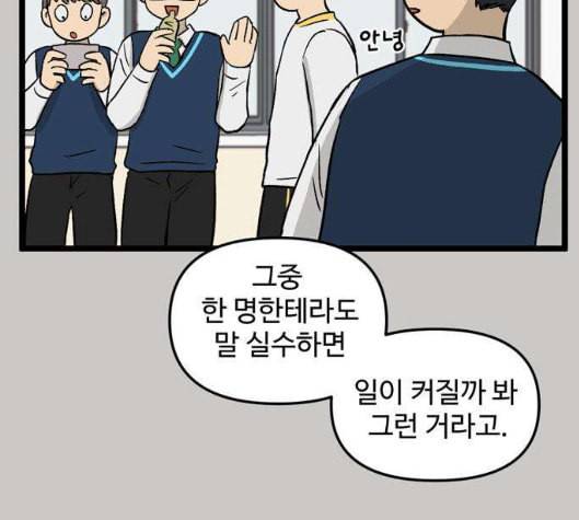 집이 없어 79화 강하라와 백은영 17 16