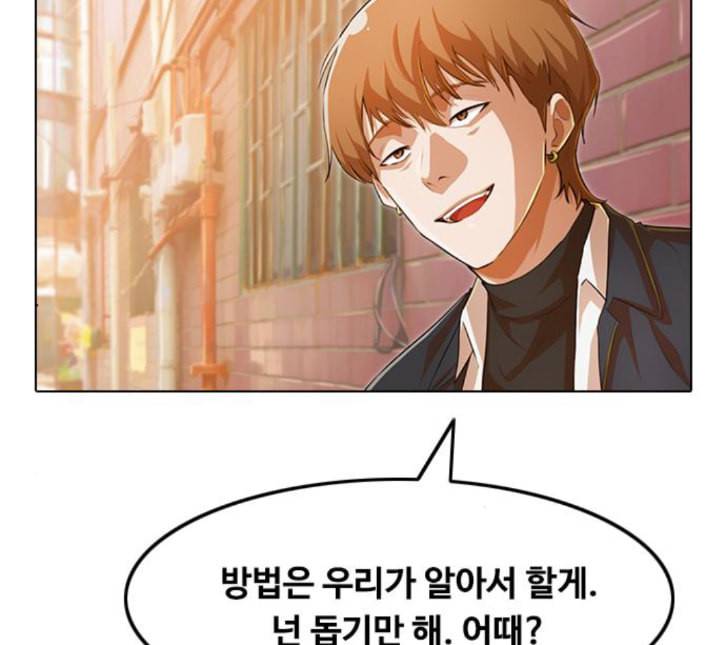 랜덤채팅의 그녀 145화 해일 1 6