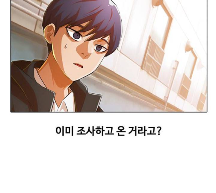 랜덤채팅의 그녀 145화 해일 1 8