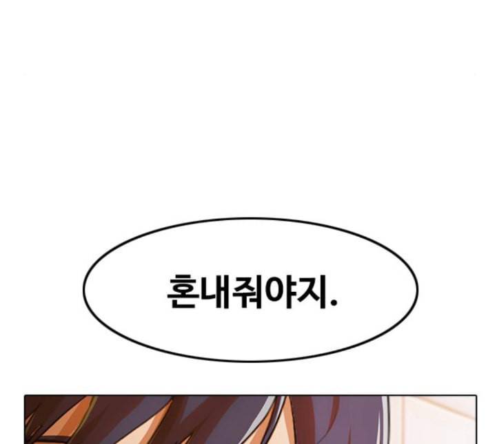 랜덤채팅의 그녀 145화 해일 1 11