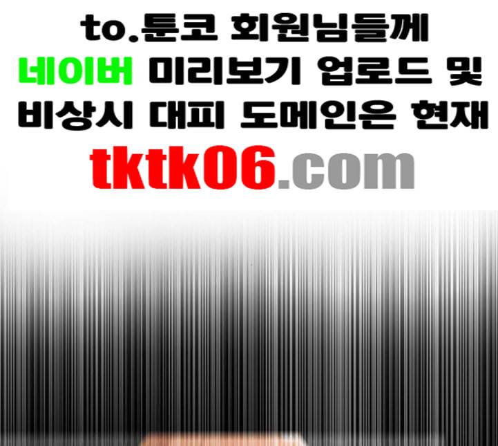 랜덤채팅의 그녀 145화 해일 1 13