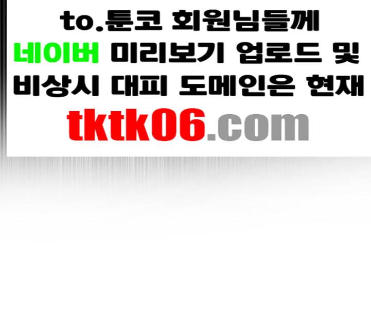 랜덤채팅의 그녀 145화 해일 1 17