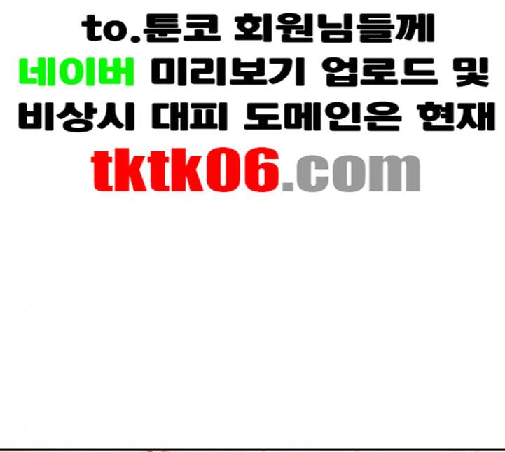 랜덤채팅의 그녀 145화 해일 1 23