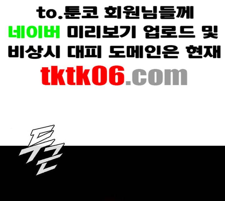 랜덤채팅의 그녀 145화 해일 1 26