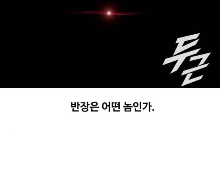 랜덤채팅의 그녀 145화 해일 1 27