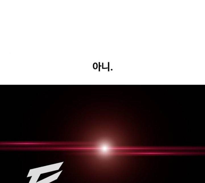 랜덤채팅의 그녀 145화 해일 1 30