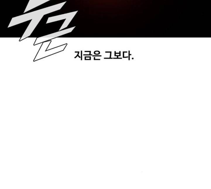 랜덤채팅의 그녀 145화 해일 1 31