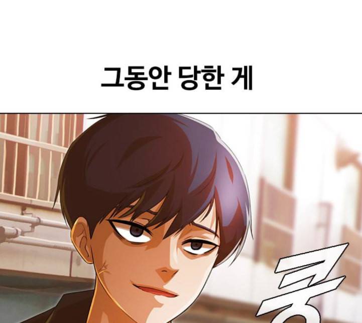 랜덤채팅의 그녀 145화 해일 1 32