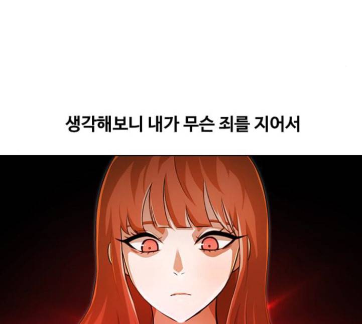 랜덤채팅의 그녀 145화 해일 1 34