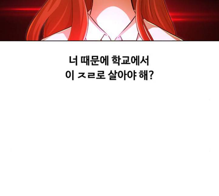 랜덤채팅의 그녀 145화 해일 1 35