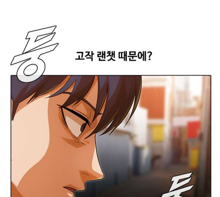 랜덤채팅의 그녀 145화 해일 1 36