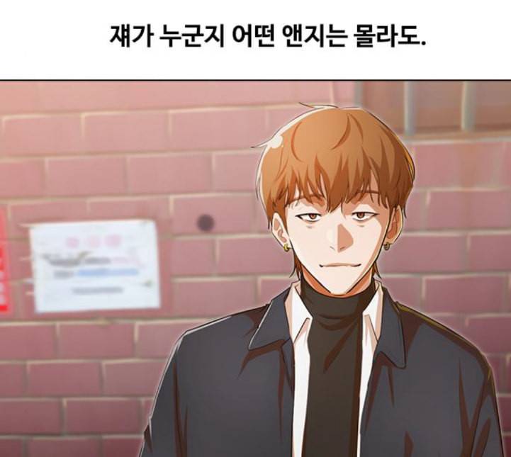랜덤채팅의 그녀 145화 해일 1 38