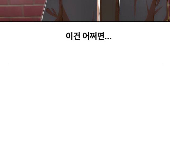랜덤채팅의 그녀 145화 해일 1 39