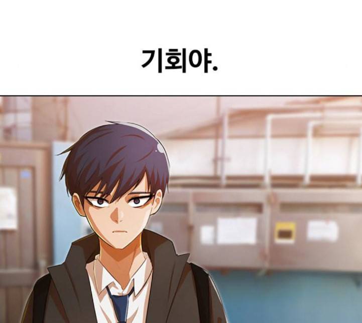 랜덤채팅의 그녀 145화 해일 1 40