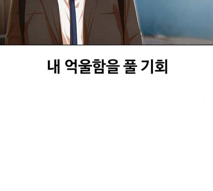 랜덤채팅의 그녀 145화 해일 1 41