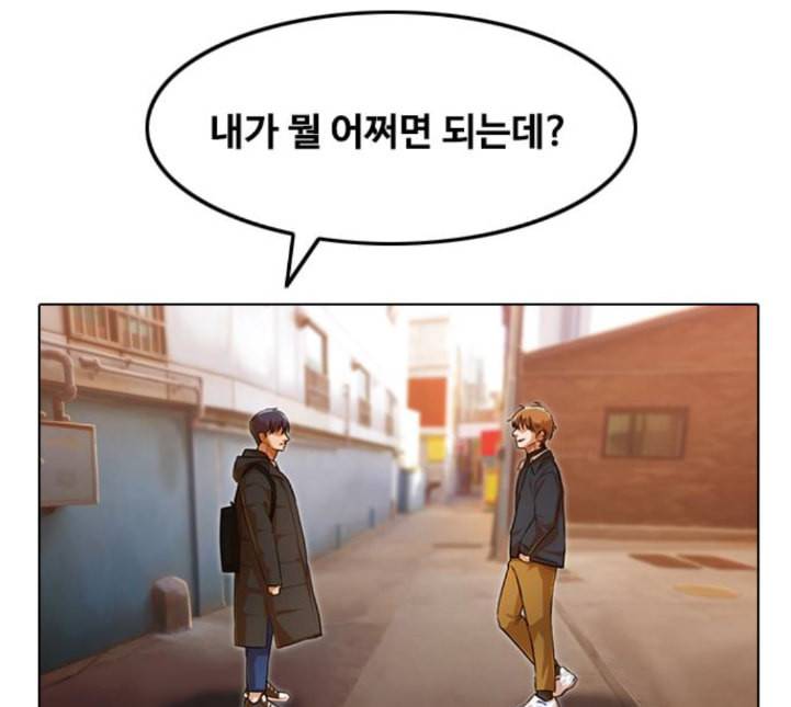 랜덤채팅의 그녀 145화 해일 1 42
