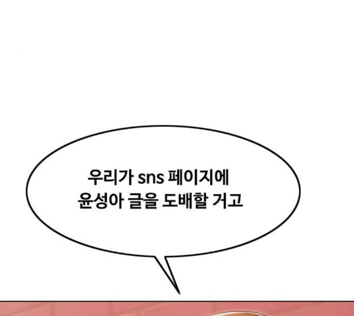 랜덤채팅의 그녀 145화 해일 1 45