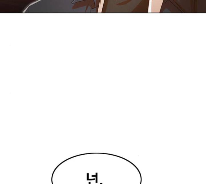 랜덤채팅의 그녀 145화 해일 1 47