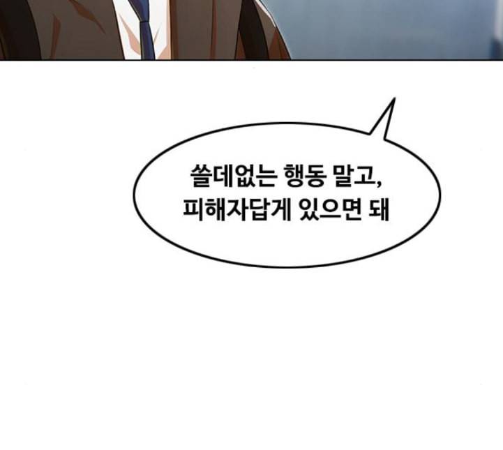 랜덤채팅의 그녀 145화 해일 1 49